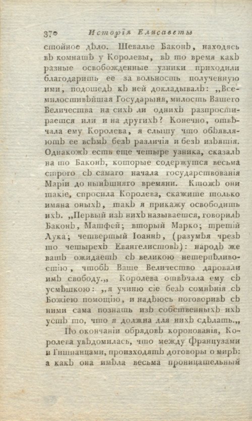 Страница 372