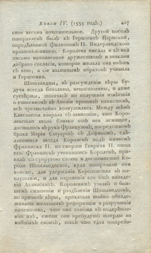 Страница 409