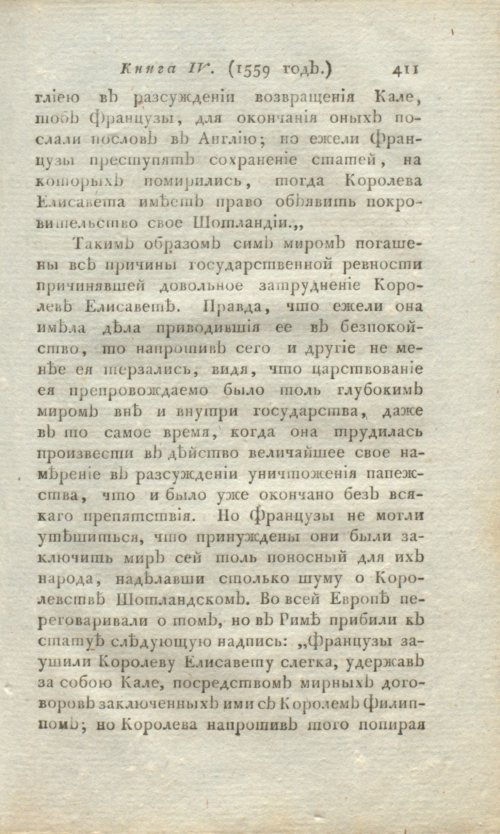 Страница 413