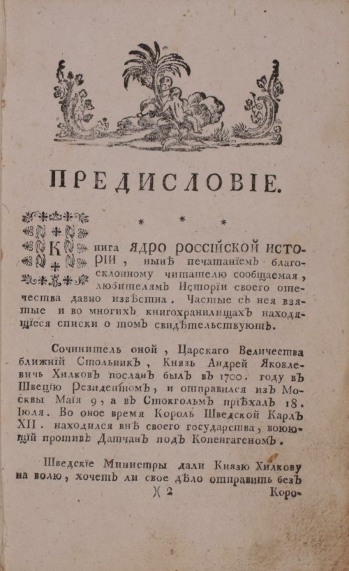 Страница 7