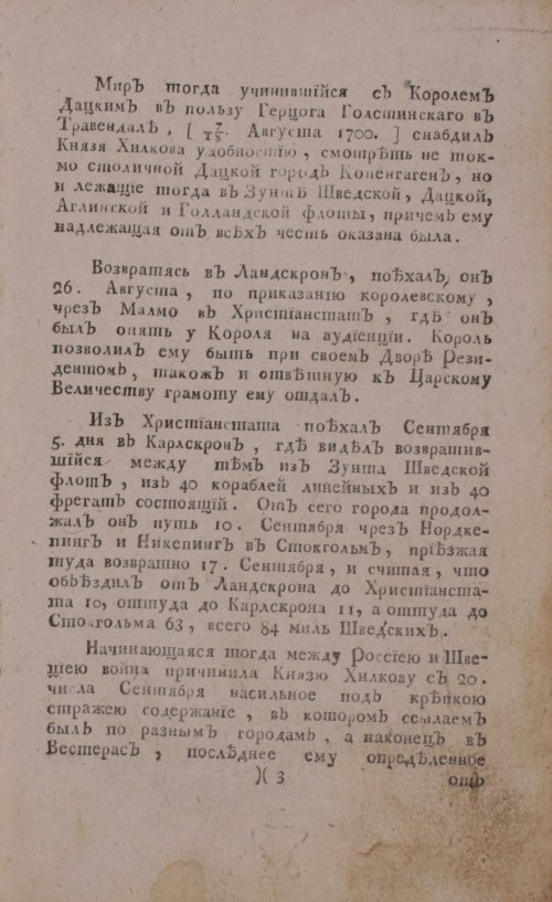 Страница 9