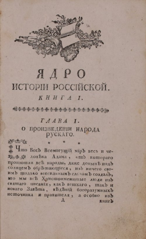 Страница 21