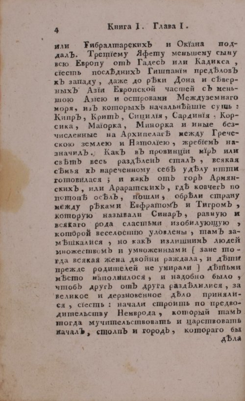 Страница 24