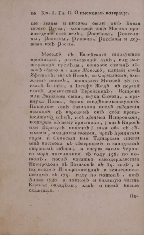Страница 30