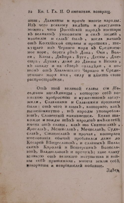 Страница 32