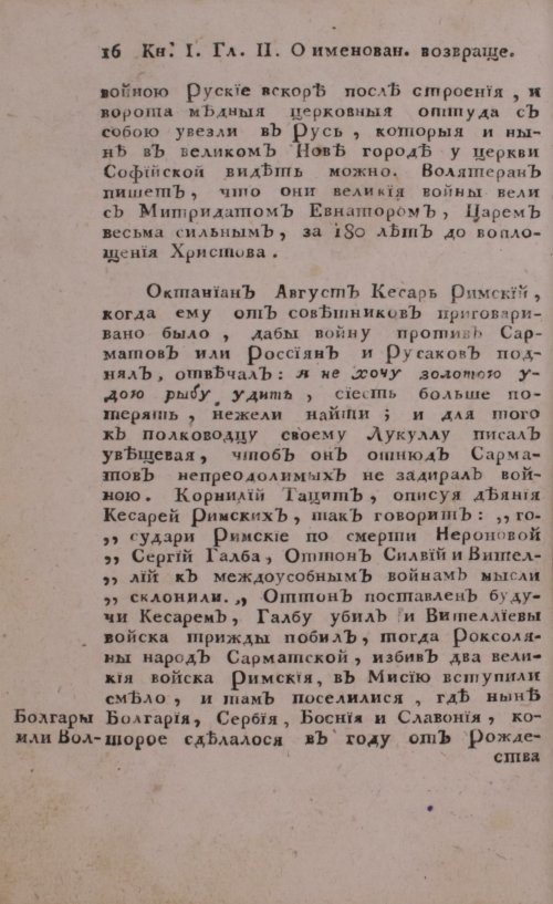 Страница 36