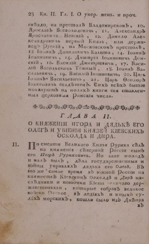 Страница 48