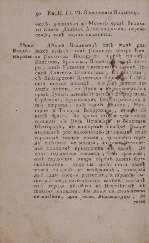 Страница 70