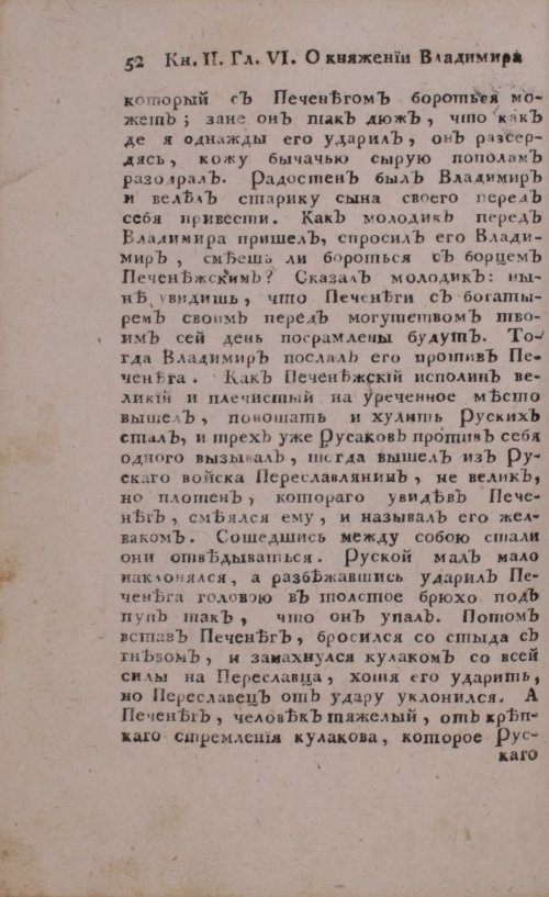 Страница 72
