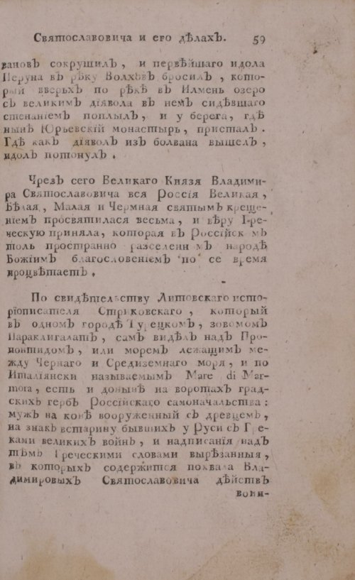Страница 79