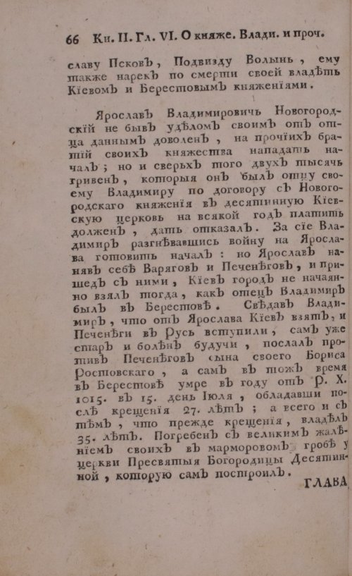 Страница 86