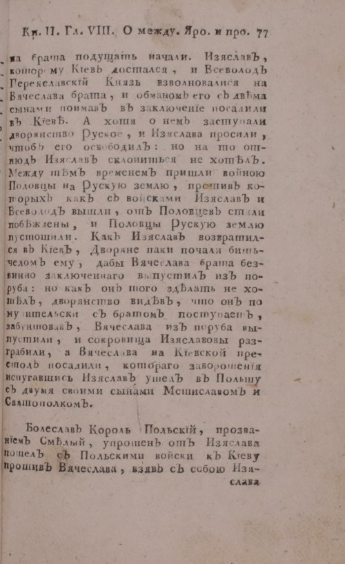 Страница 97