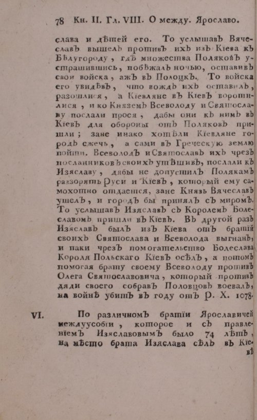 Страница 98