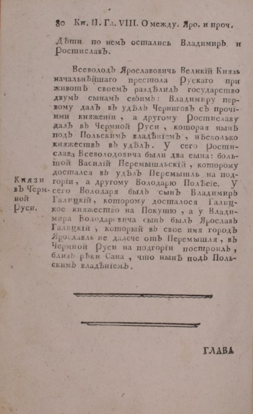 Страница 100