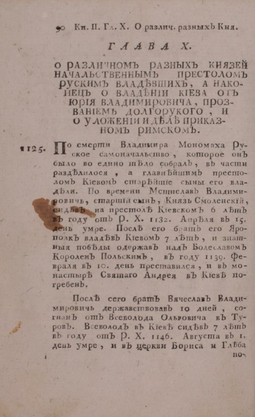 Страница 110