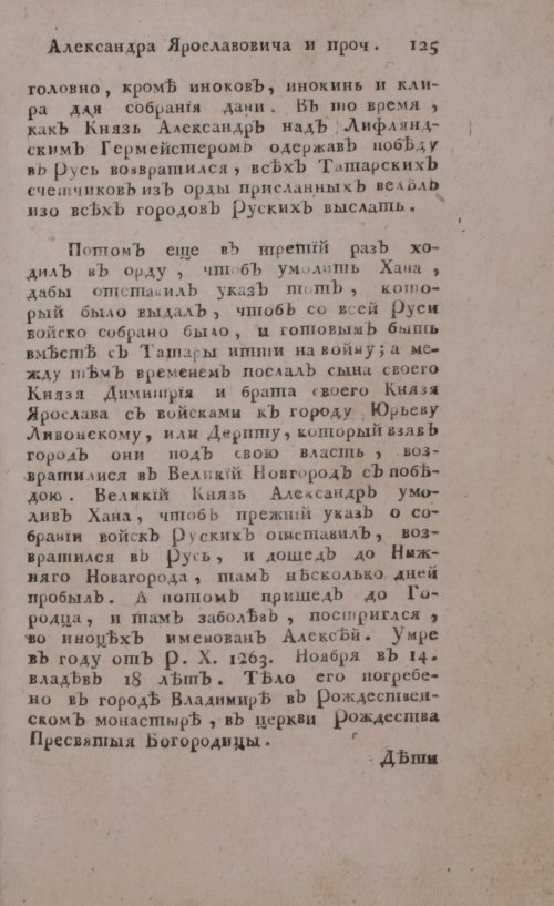 Страница 145