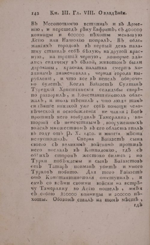 Страница 162