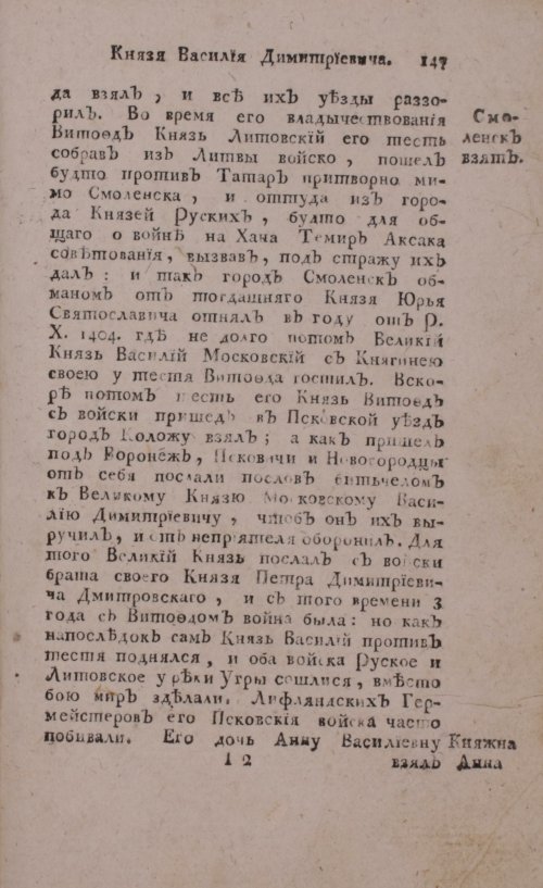 Страница 167