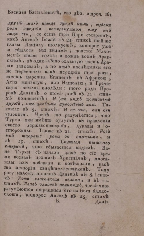 Страница 181