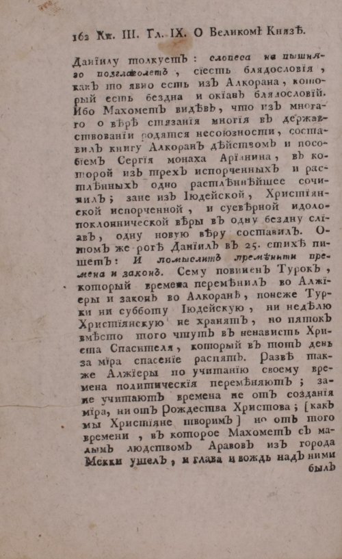 Страница 182