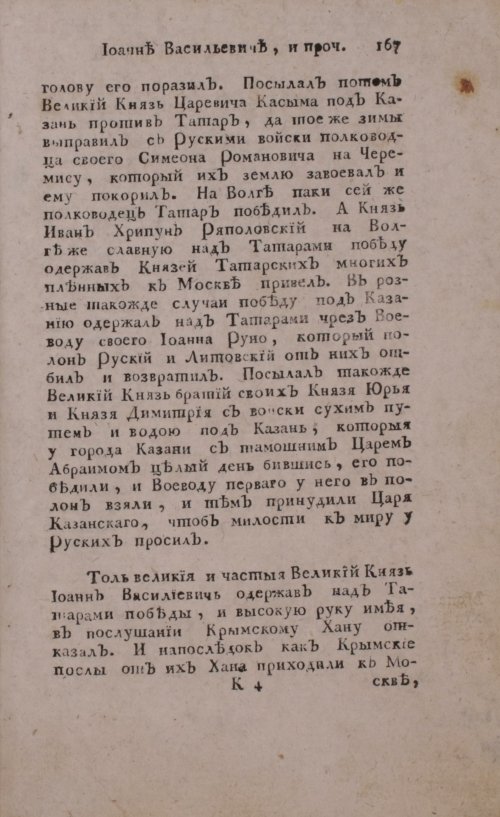 Страница 187