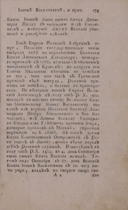 Страница 199