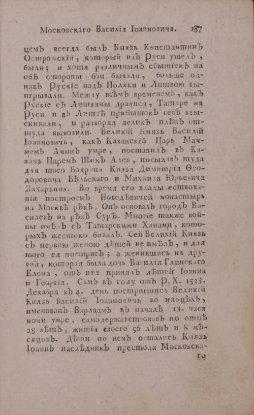 Страница 207