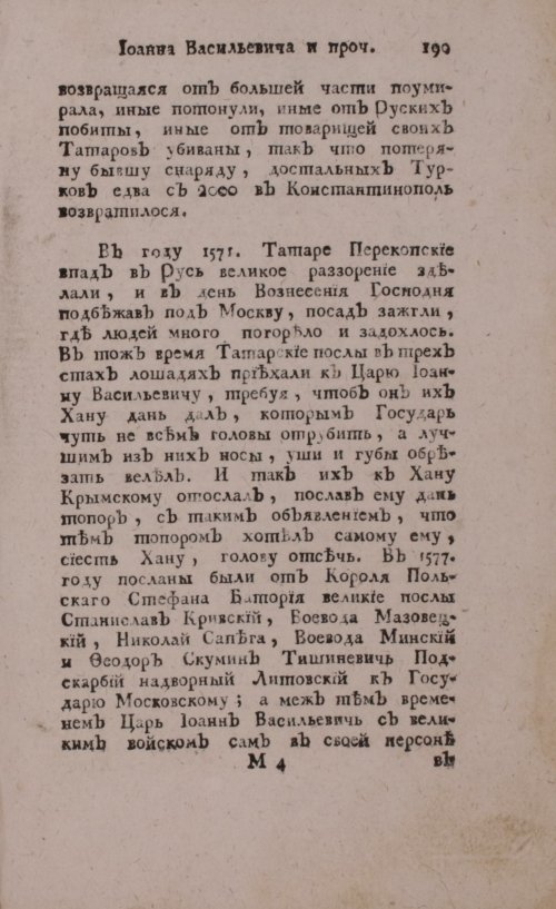 Страница 219