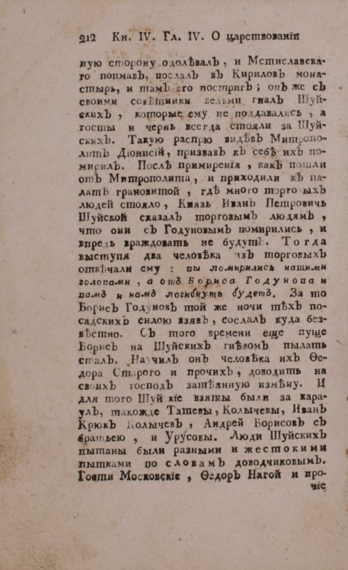 Страница 232