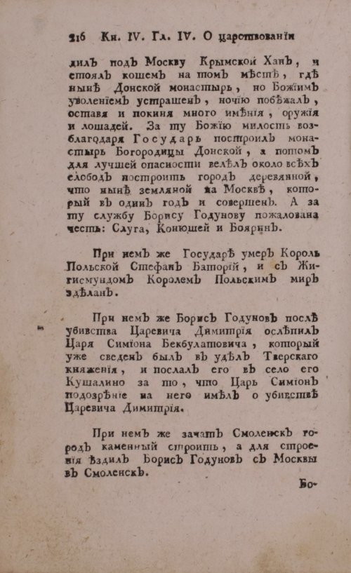 Страница 236