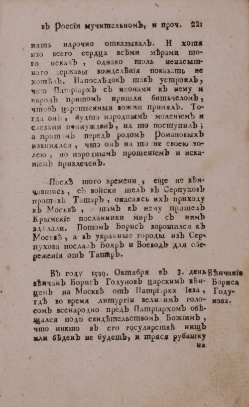 Страница 241