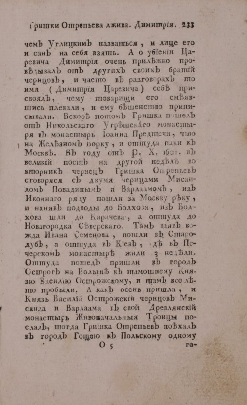 Страница 253