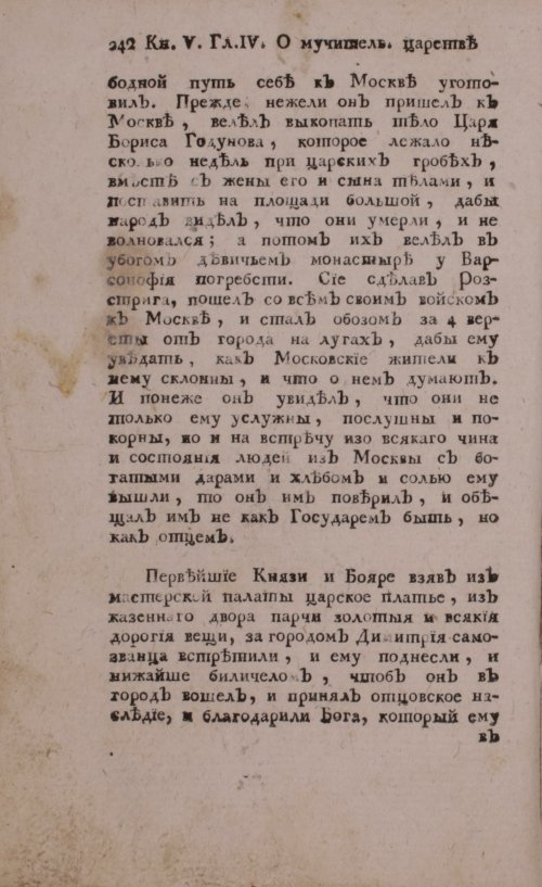 Страница 262