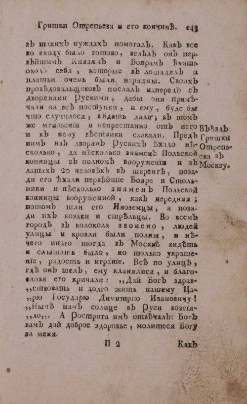 Страница 263