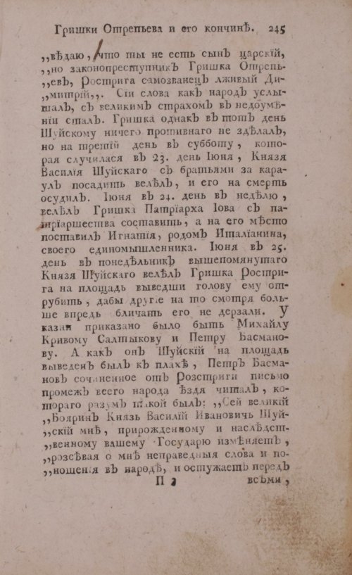 Страница 265