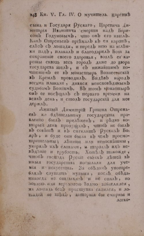 Страница 268