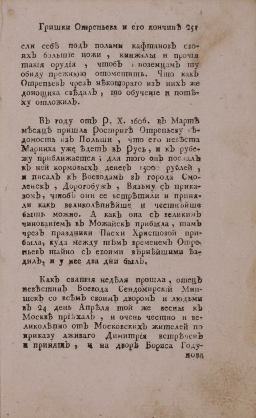 Страница 271