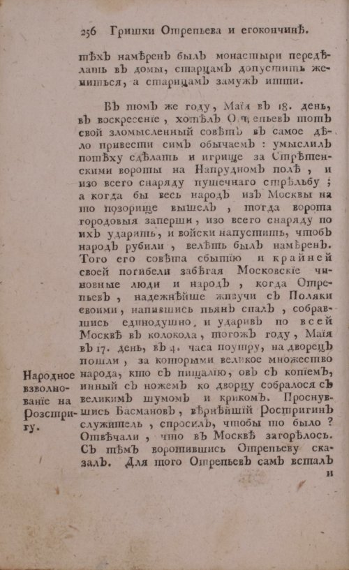 Страница 276