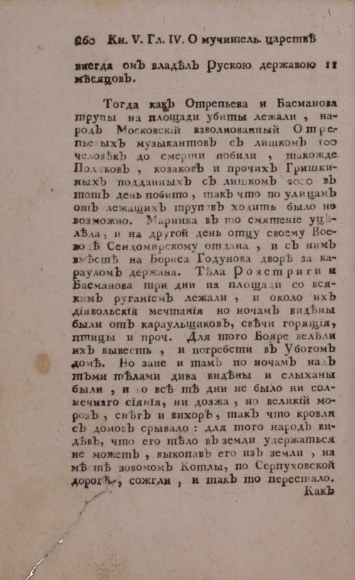 Страница 280