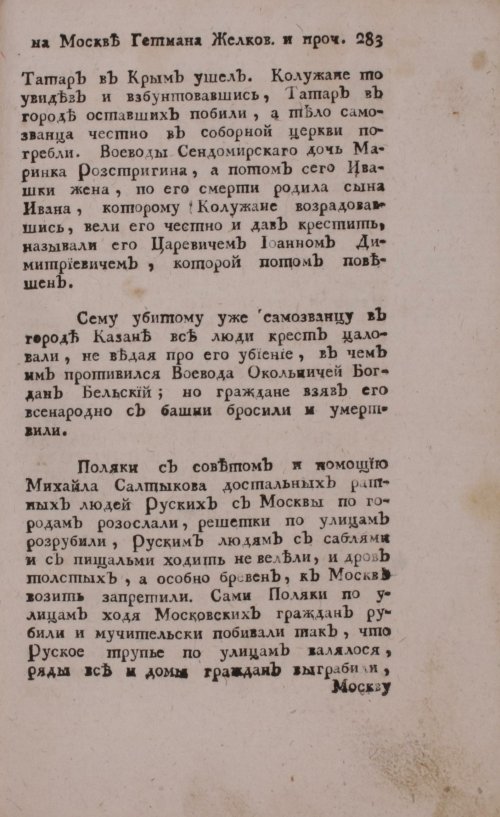 Страница 303