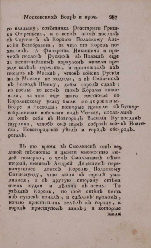 Страница 307