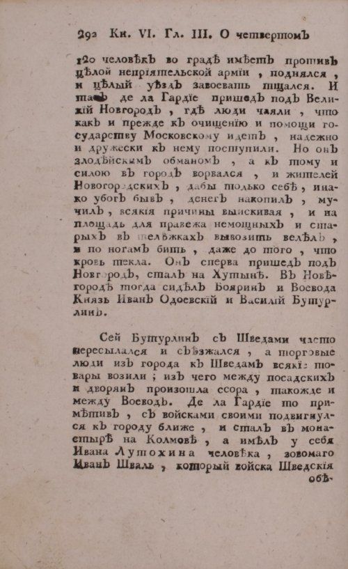 Страница 312