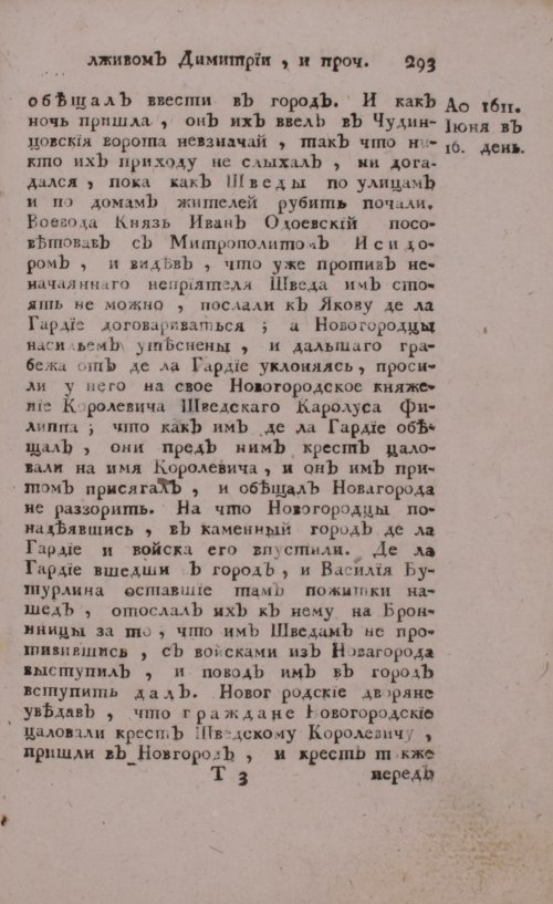 Страница 313