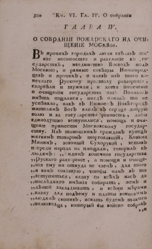 Страница 320