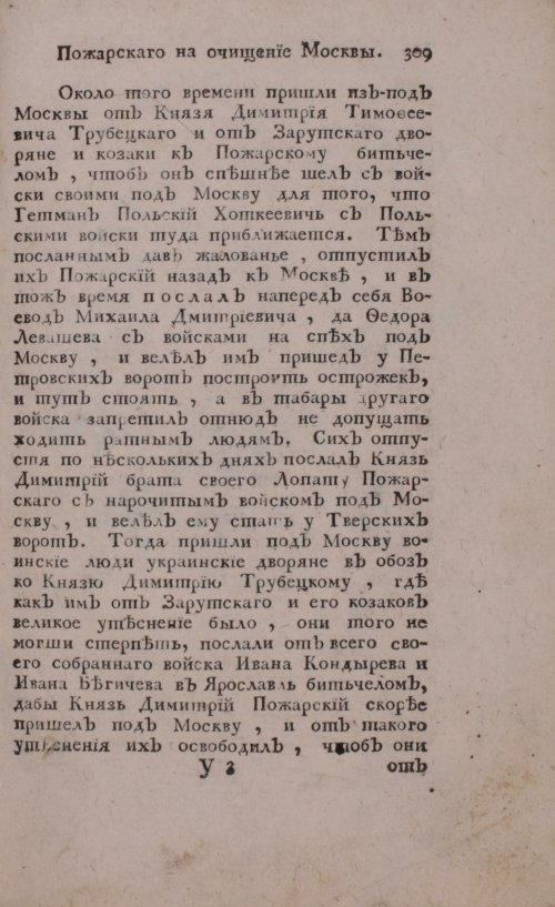 Страница 329