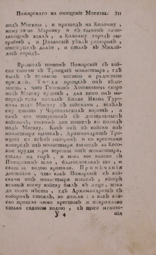 Страница 331