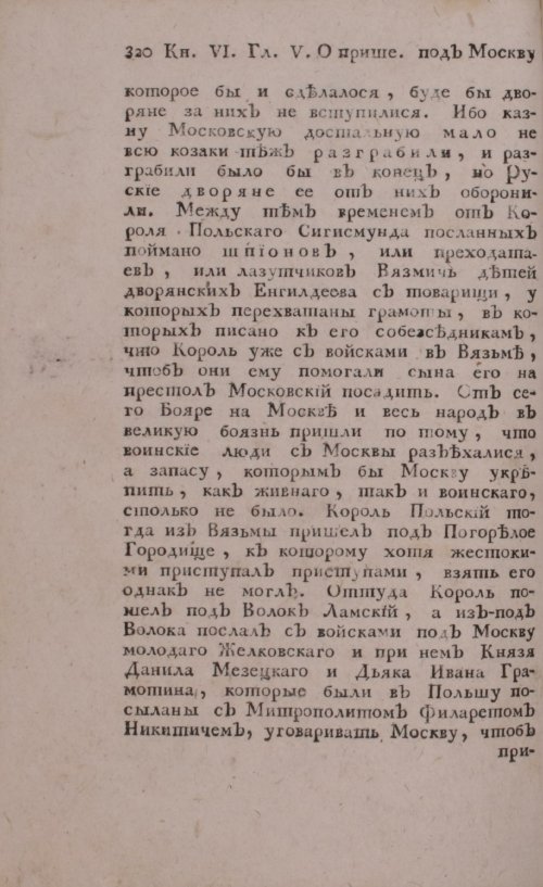 Страница 340