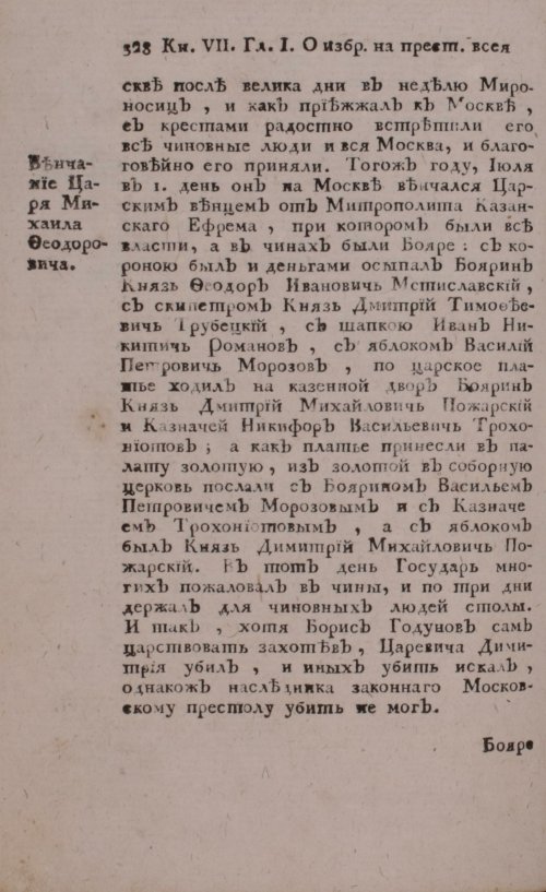 Страница 348