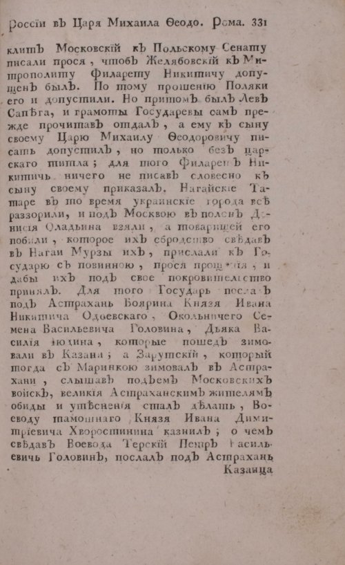 Страница 351