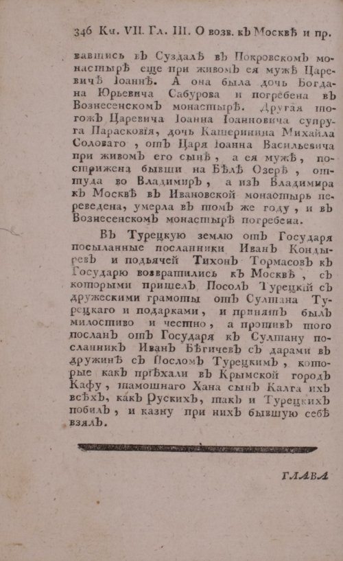 Страница 366